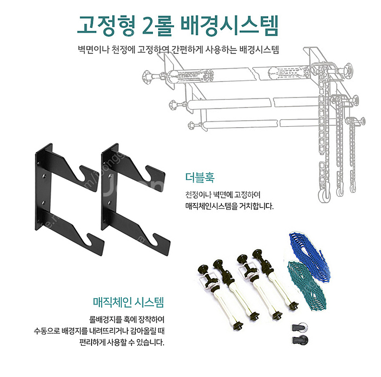 [스튜디오 정리] 고정형 2롤 배경시스템 (수동) - ...--4