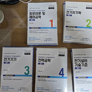 다산에듀 2024 기본이론서 5권 팝니다