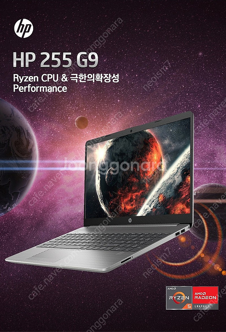 HP G9 15.6인치 노트북 라이젠 5625U, 램 ...--8