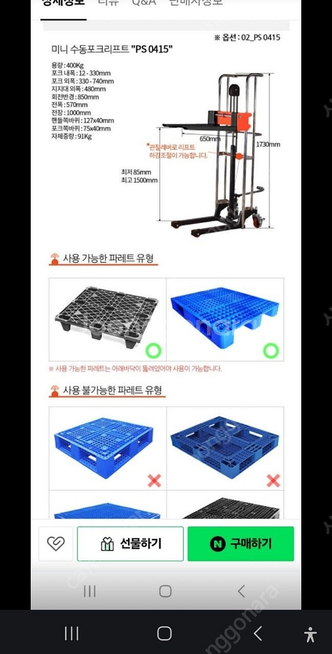 수동 리프트 미니 포크 스태커 스테커 PS 이프트 지게...--1