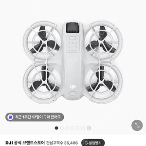 DJI 네오 드론 단독 단품 새제품