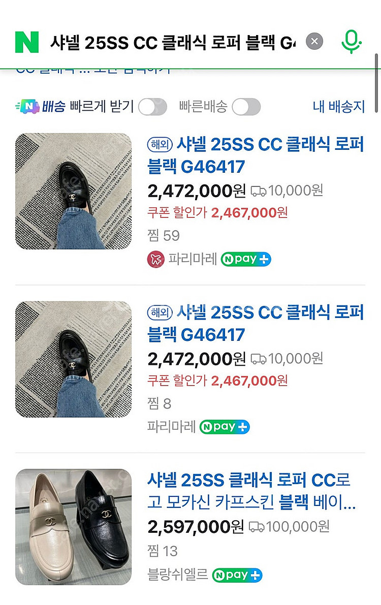 [초신상] 샤넬 25 S/S CC클래식 로퍼 블랙(5사...--1
