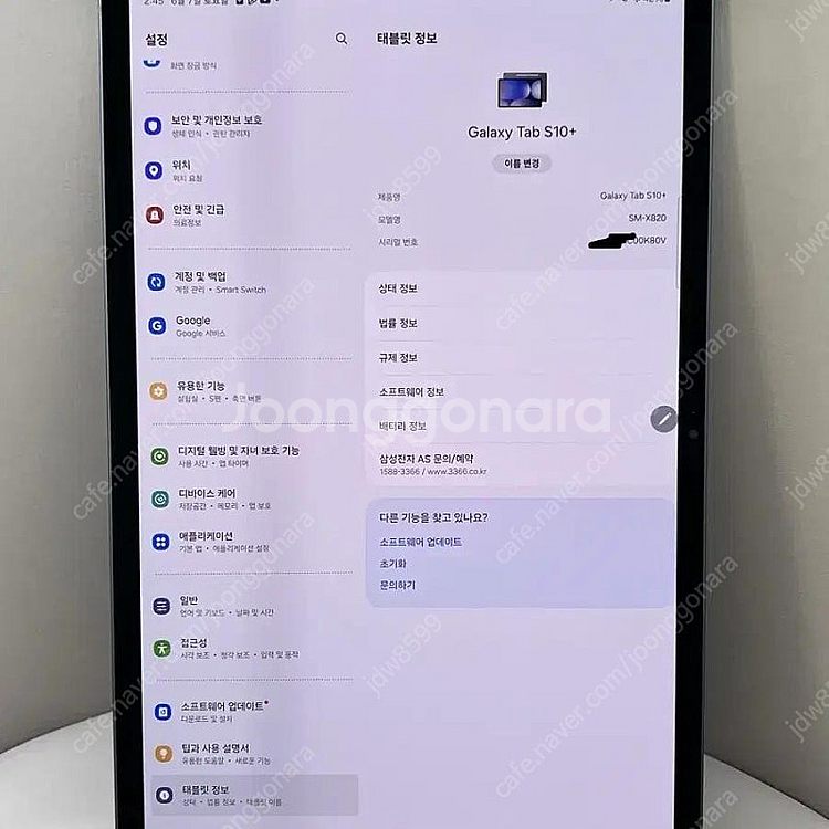 갤럭시 탭 S10플러스 512 와이파이 그레이 SS급--1