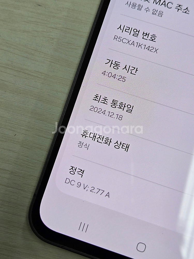 갤럭시 S24FE 블랙색상 256용량 새상품컨디션 초S...--3