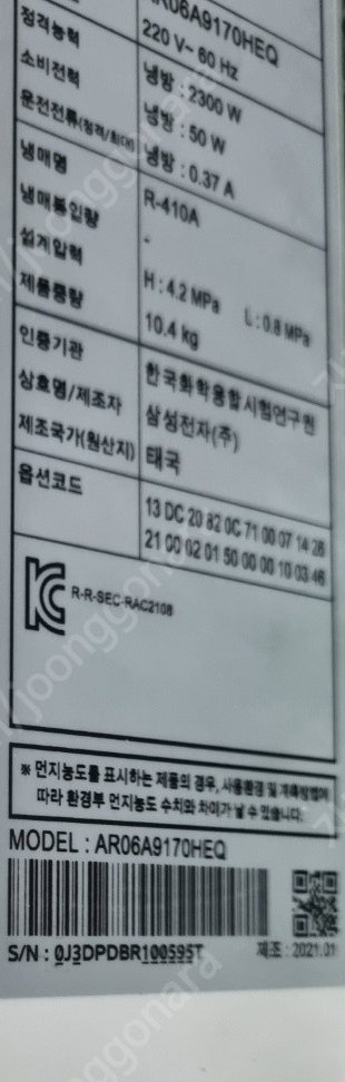 삼성 투인원 사용 무풍 벽걸이 에어컨 입니다 무풍 2i...--2