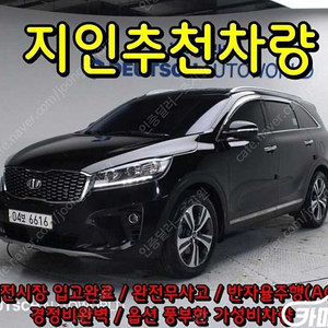 [기아]더 뉴 쏘렌토 디젤 2.2 4WD 노블레스 ★중고차★중고차매입★전액할부★저신용자★신불자★소액할부★현금★카드 전부 가능합니다!