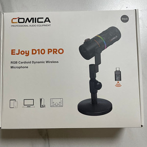 유튜브 무선 마이크 팝니다 (코미카 EJOY D10 Pro) 다이나믹 마이크