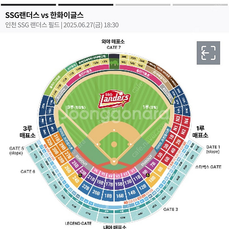 6/27 한화 vs SSG 랜더스필드 2연석--0