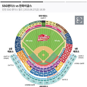6/27 한화 vs SSG 랜더스필드 2연석
