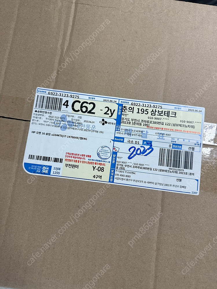 미개봉 HP 오멘 16 슬림 u1044TX / i7-14700HX / 램64G / RTX4060 / 윈11 정품 팝...--0