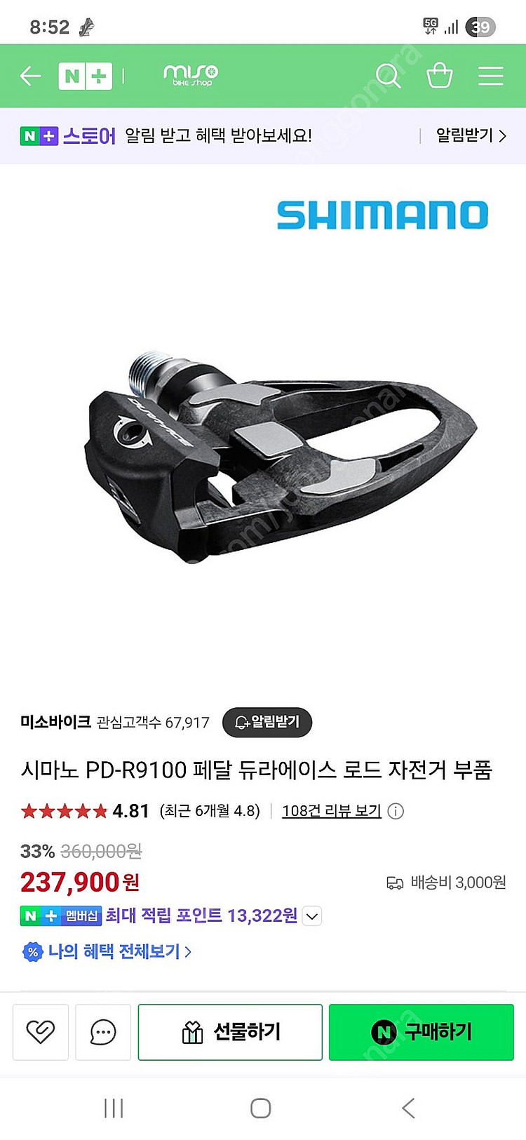 트렉 에몬다SL5 실버 50사이즈 팝니다 (파워미터,카...--4