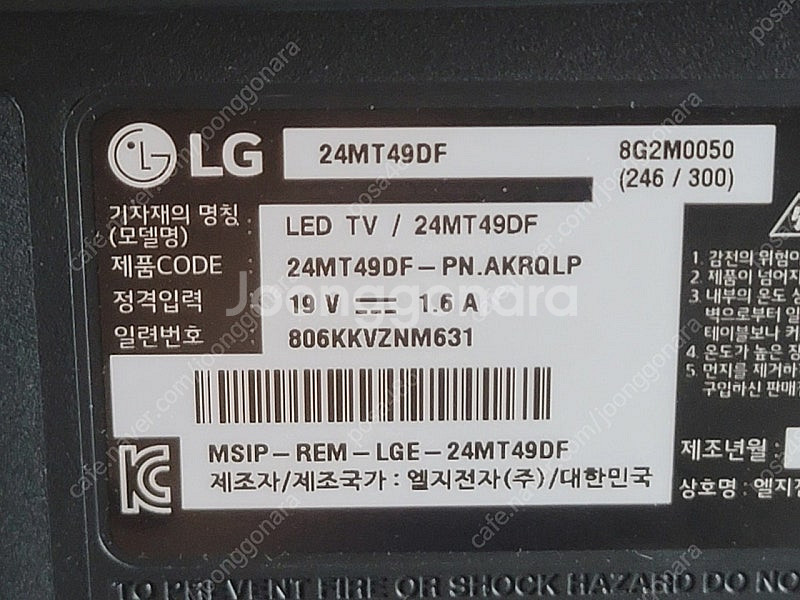 LG전자 TV+모니터 24MT49DF--1