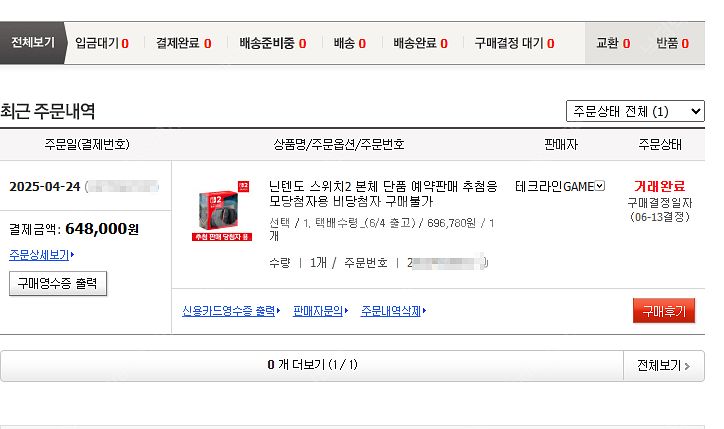 닌텐도 스위치2 미개봉 판매합니다~--0