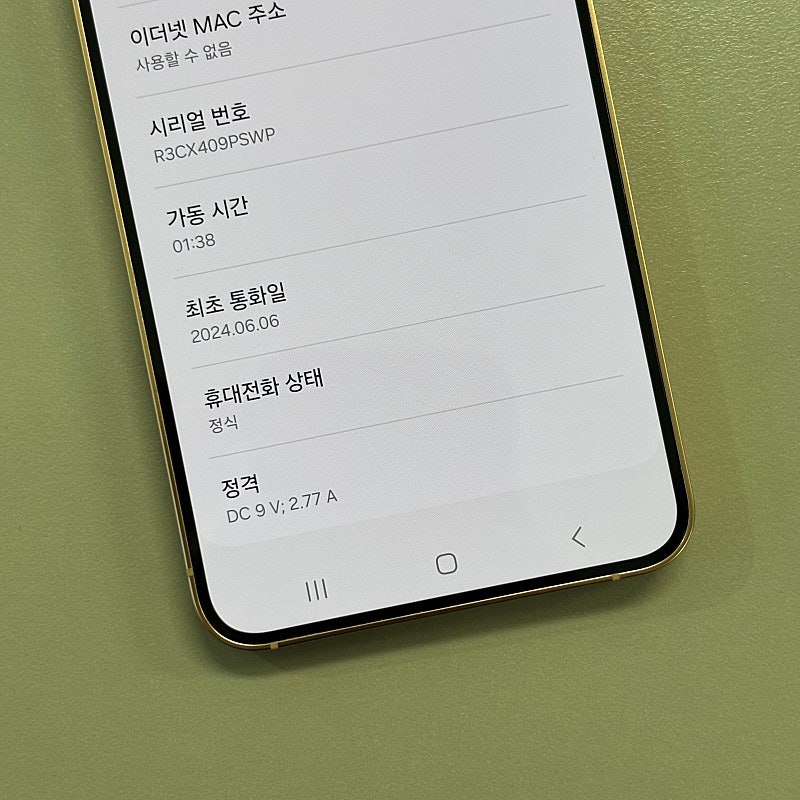 (단말자급제)갤럭시S24 오렌지색상 256용량 24년6...--3