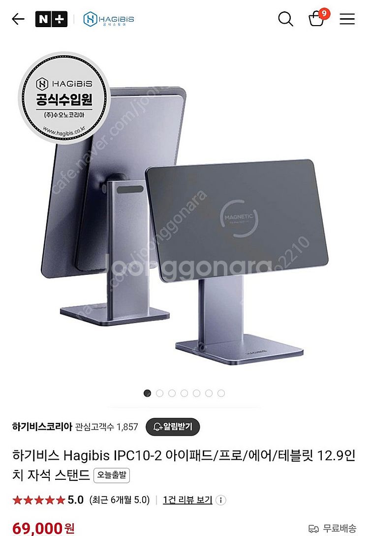 하기비스 IPC10-2 아이패드 프로 12.9인치 자석...--8