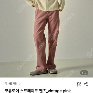 파사드패턴 코듀로이 팬츠