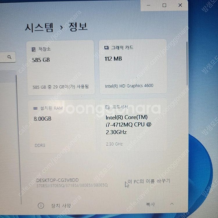 (택포)삼성 15인치 노트북 인텔 i7-4세대 팝니다....--6