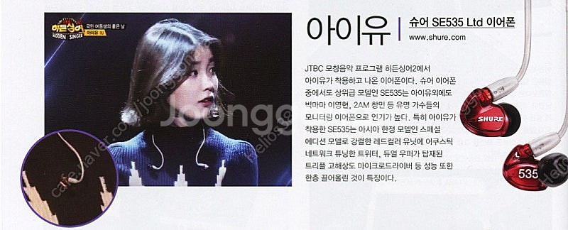 Shure se535ltd 새제품급 판매합니다--3