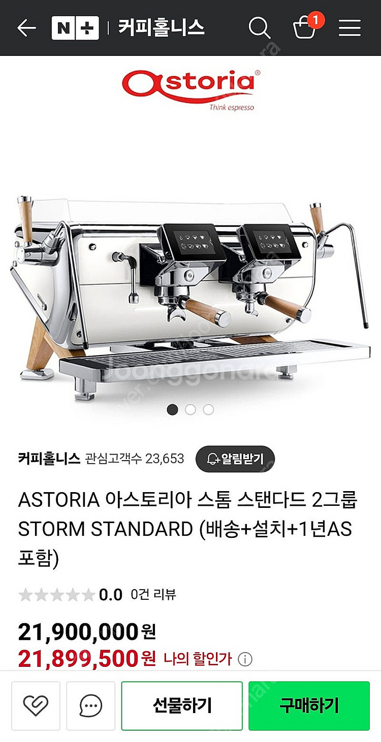 790만)전시품) S급 아스토리아 스톰 스텐다드 2구 ...--6