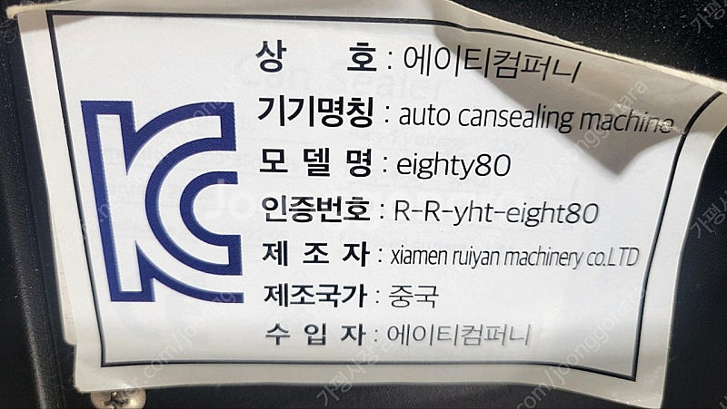 50만) 캔시머 통캔시머 음료용 실링기 포장기 블랙 (...--4