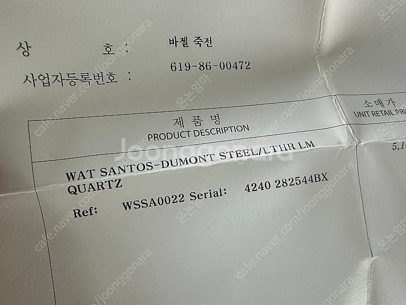산토스뒤몽 스틸라지 네이비--6