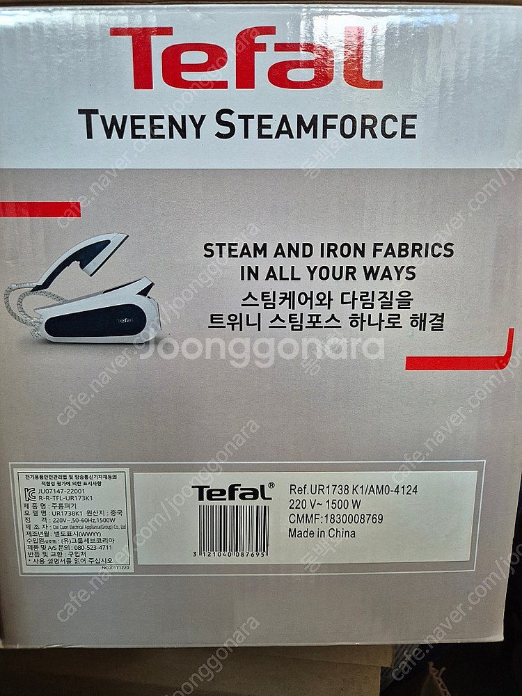 테팔 가먼스티머 트위니 스팀포스--2