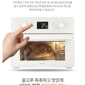 위즈웰 GL20C 오븐형 에어프라이어 거의 새상품