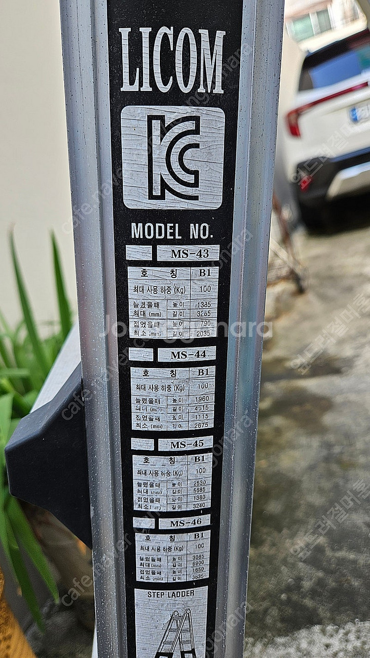 LICOM MY STEP LADDER MS-45 철재사...--3
