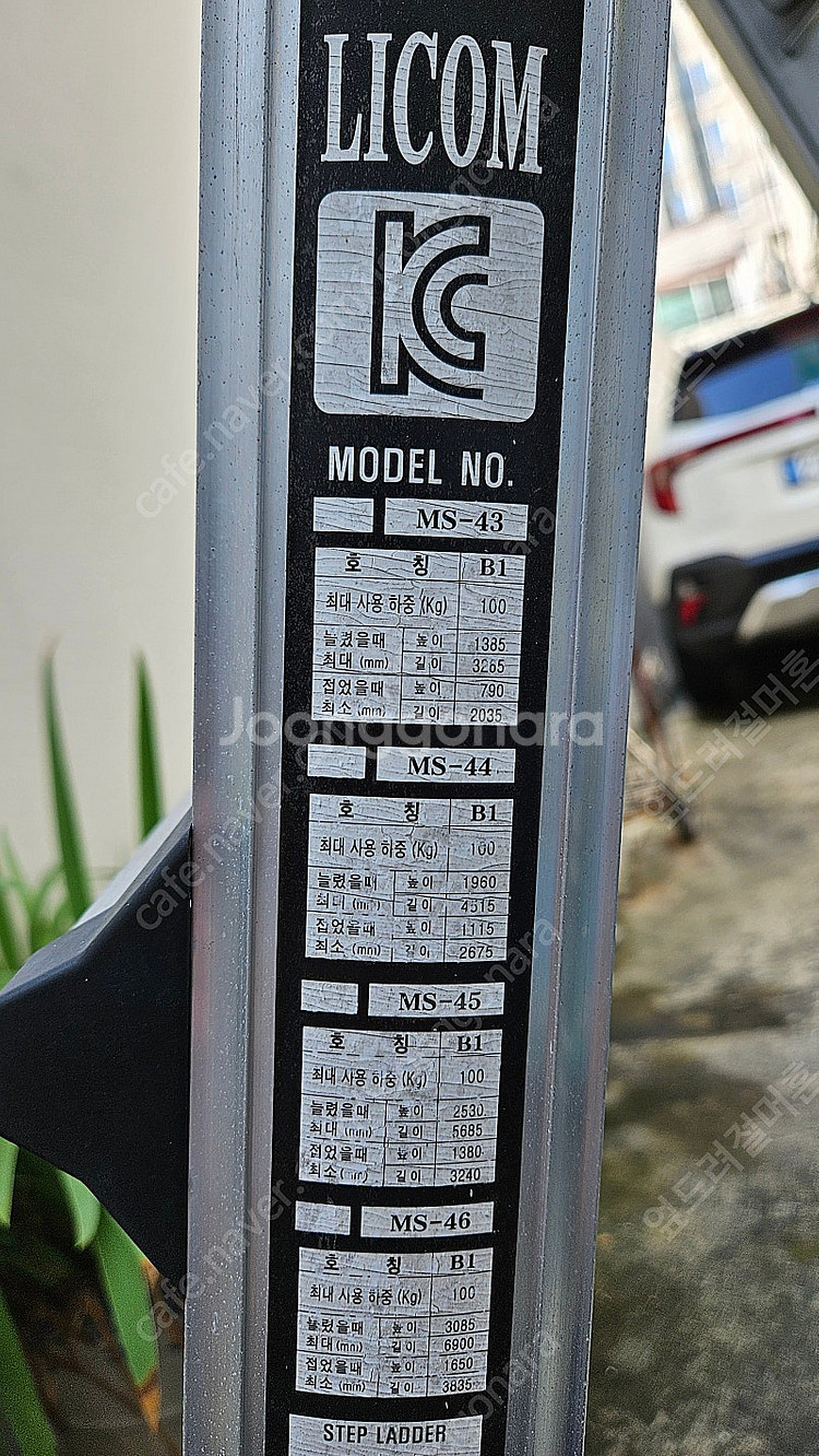 LICOM MY STEP LADDER MS-45 철재사...--5