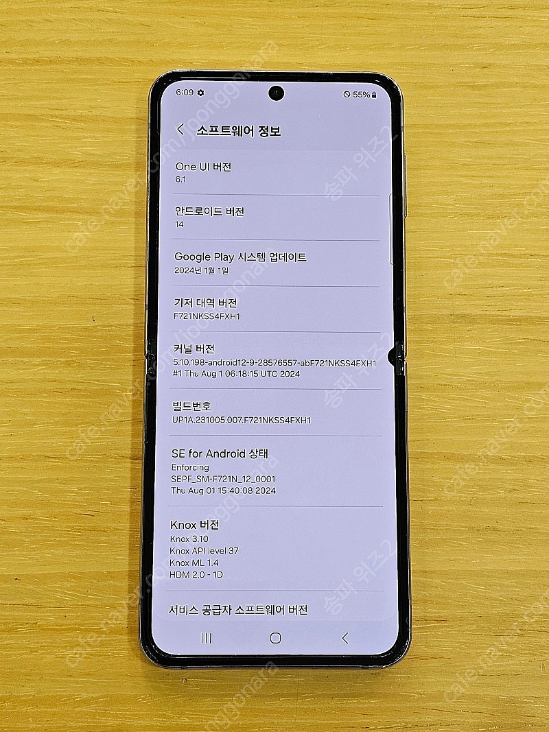 <서울 송파> 삼성 갤럭시 Z플립4 512기가 블루 외...--9