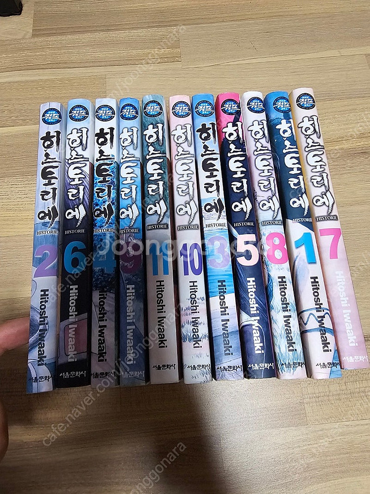 히스토리에 1~11권 판매합니다.--0