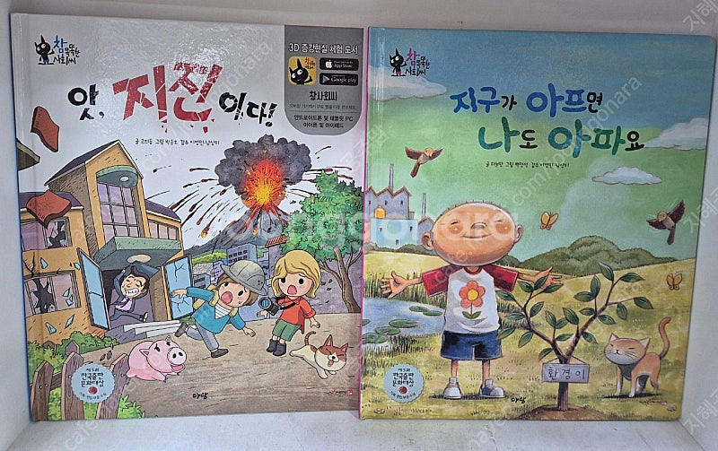 아람) 참 똑똑한 사회씨ㆍ택포--2