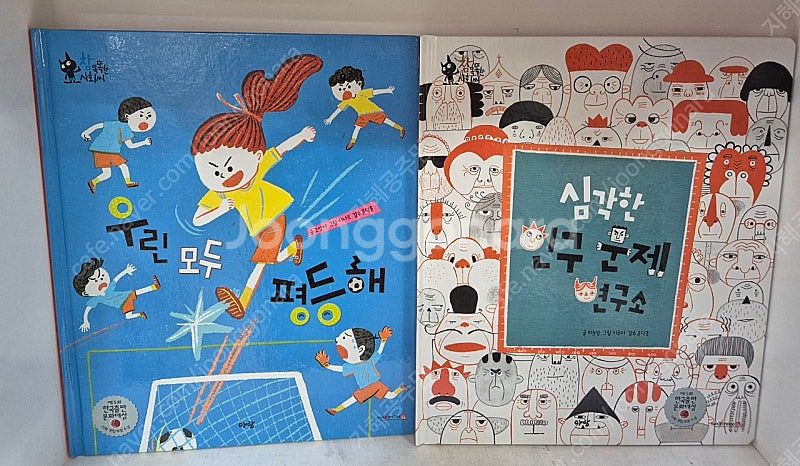 아람) 참 똑똑한 사회씨ㆍ택포--3