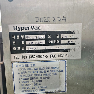 육류 스킨포장기