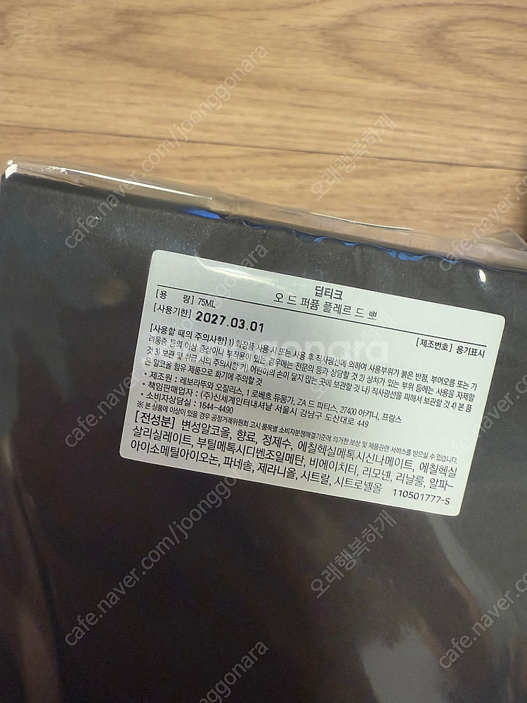 새상품 신세계정품 딥티크 플레르드뽀 딥디크 향수 75m...--2