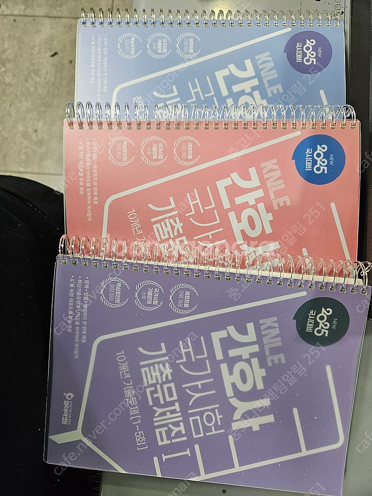 파이어에듀 2025 간호사 국시 기출문제집 판매합니다--0