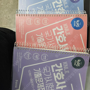 파이어에듀 2025 간호사 국시 기출문제집 판매합니다
