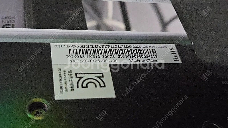 조탁 RTX2080Ti--2