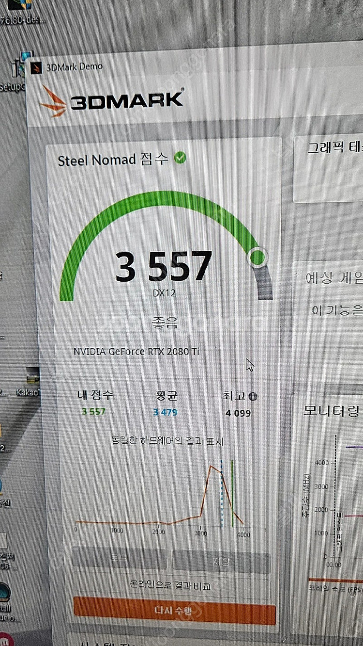 조탁 RTX2080Ti--3