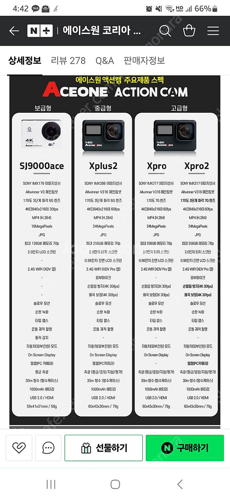 에이스원 sj9000팝니다.--4
