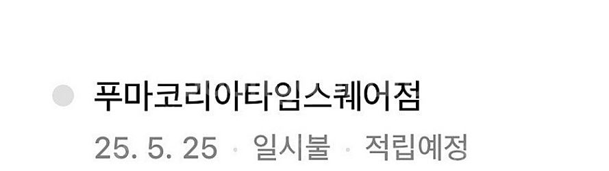푸마 디비에이트 나이트로 엘리트3 디나엘3 (275mm...--4