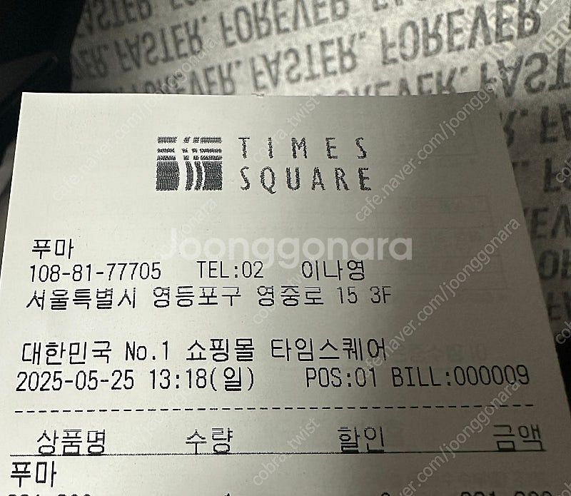 푸마 디비에이트 나이트로 엘리트3 디나엘3 (275mm...--5