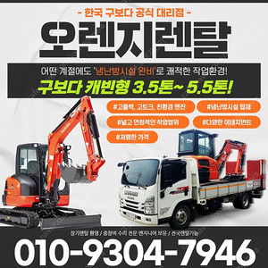 천안 미니굴삭기렌탈 임대 아산