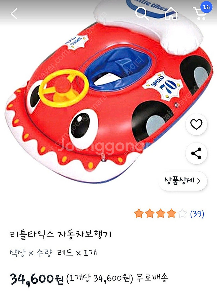 보행기튜브 /넥튜브 여러가지--2
