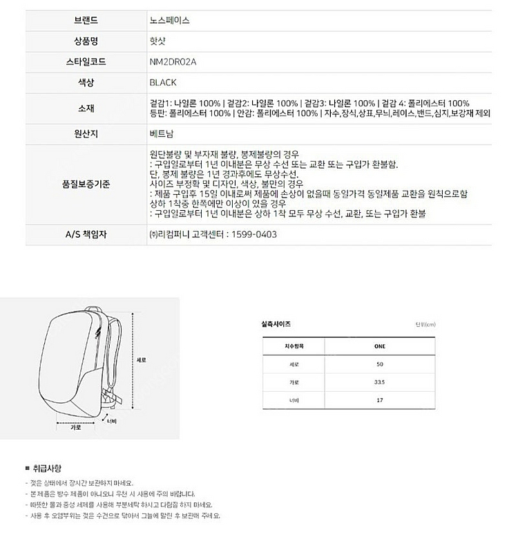 노스페이스 핫샷--1