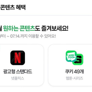 네이버 넷플릭스