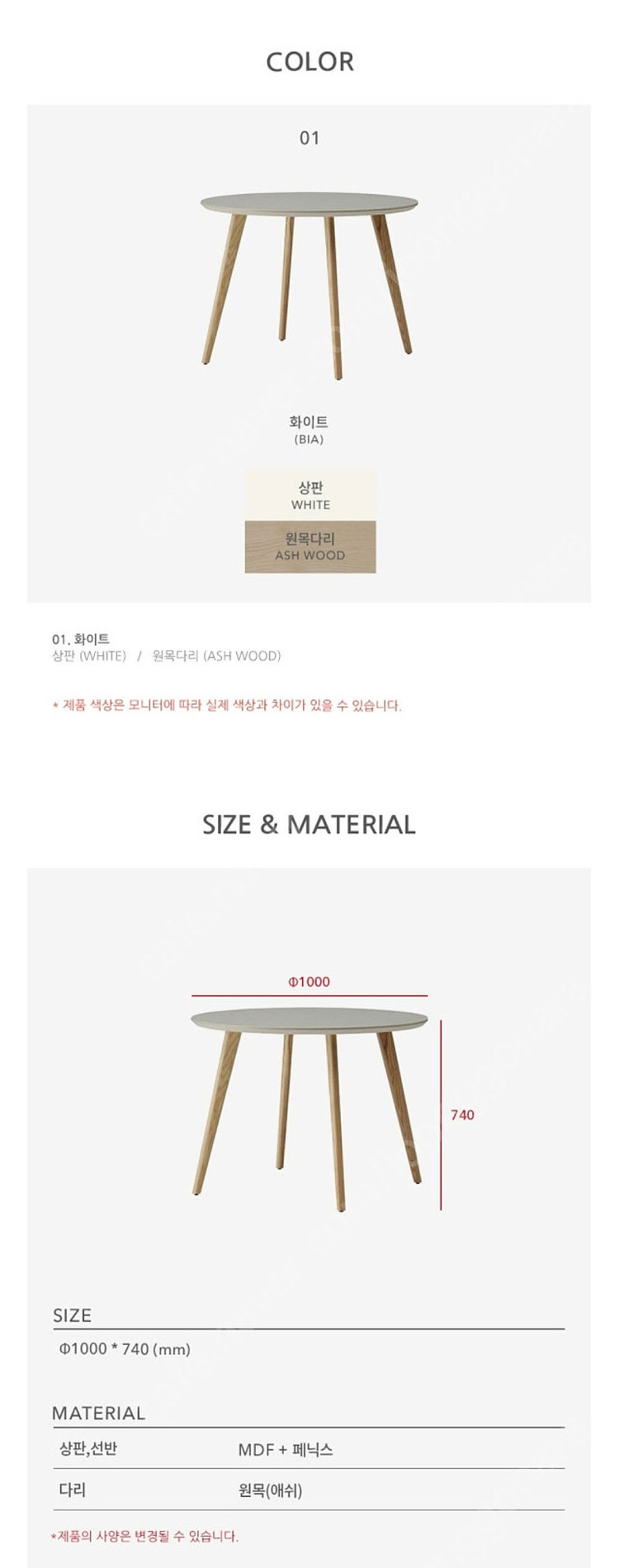 일룸 원형테이블,일룸식탁,일룸로플러스 테이블 이미지