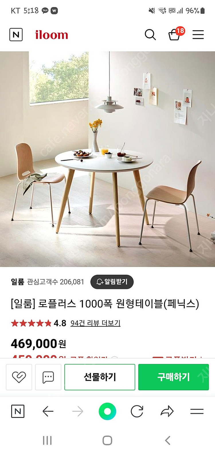 일룸 원형테이블,일룸식탁,일룸로플러스 테이블 이미지