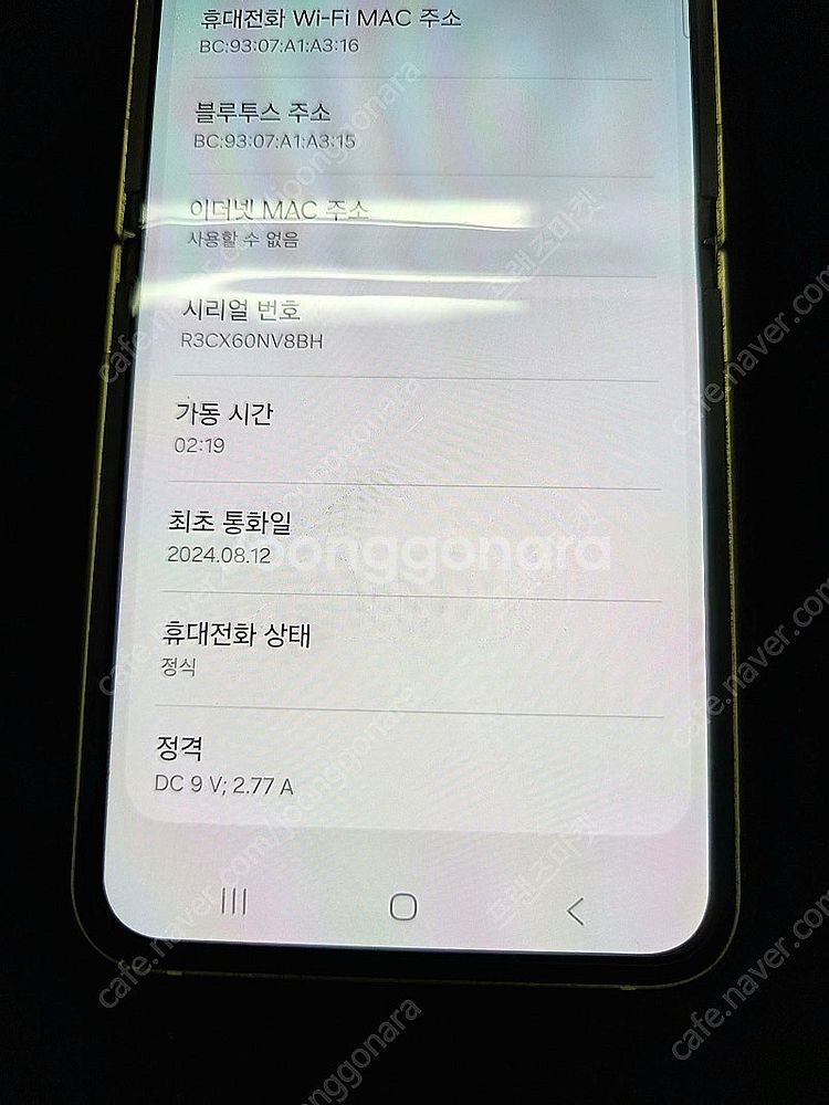 갤럭시 Z플립6_256G 옐로우 판매 합니다. [57만...--2