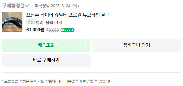 슈발베 프로원 16인치 브롬톤 폴딩 타이어 팝니다.--3